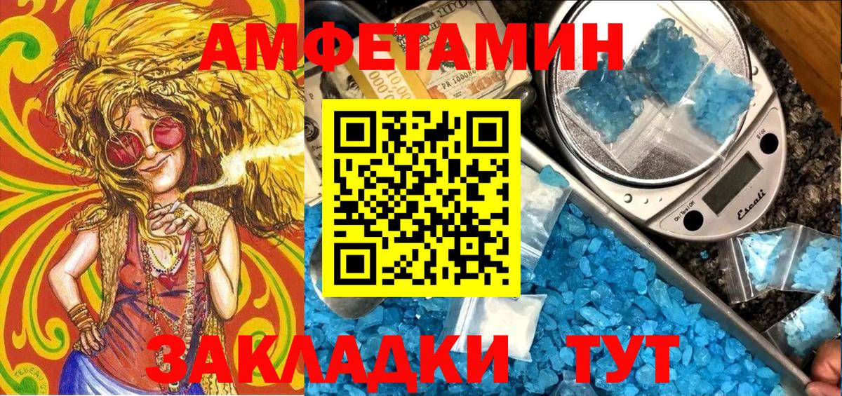 Амфетамин Розовый Кириши