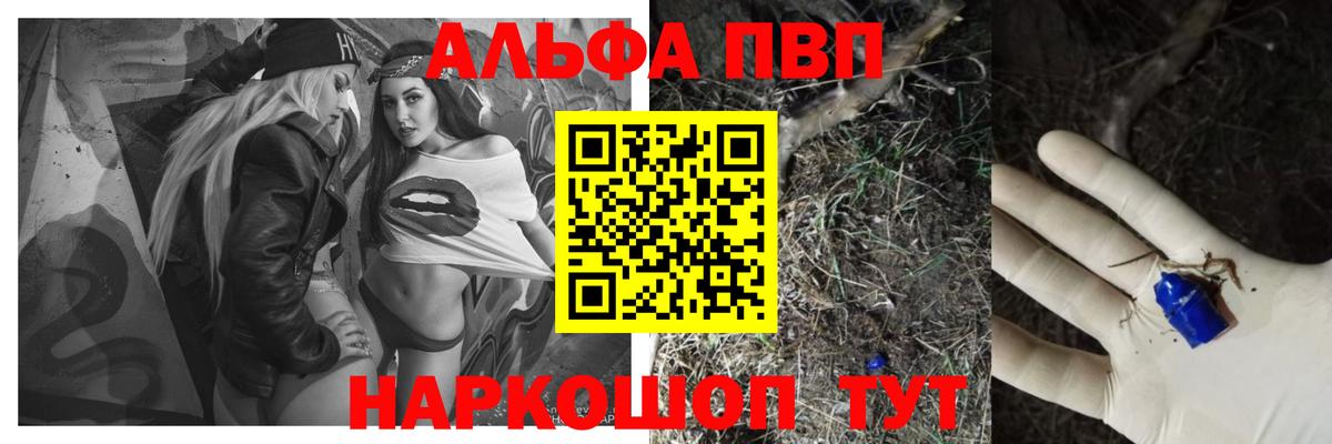 APVP кристаллы Кириши