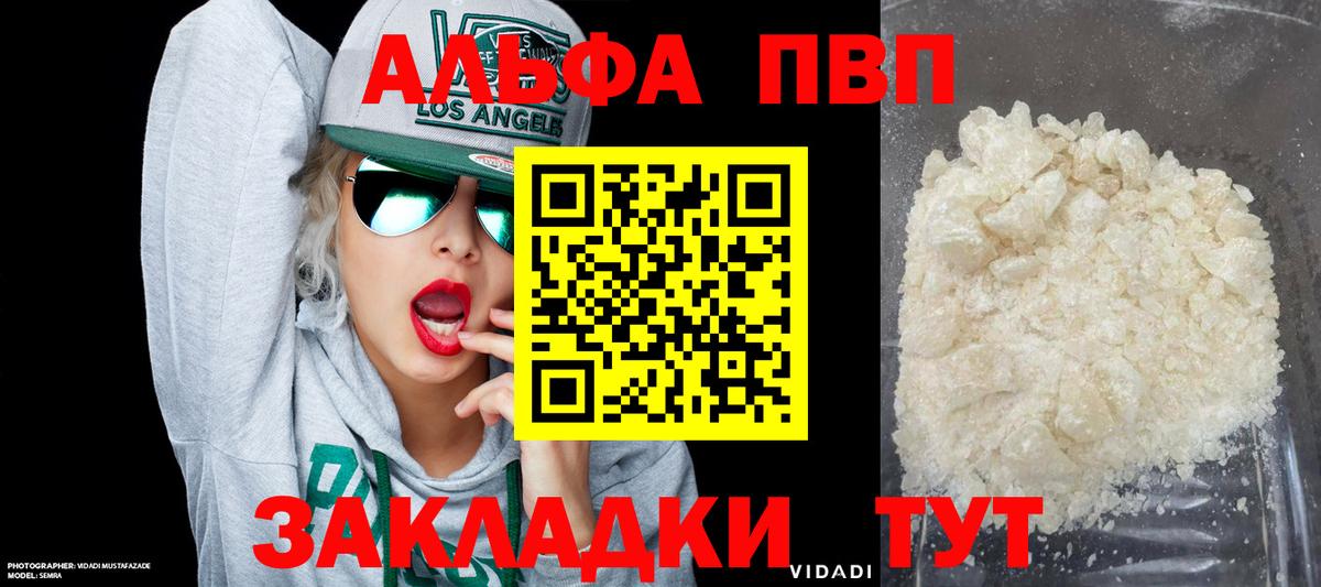 Кириши  Alpha-PVP крисы CK  А ПВП  Alpha PVP кристаллы  Альфа ПВП VHQ  Вход с VPN 