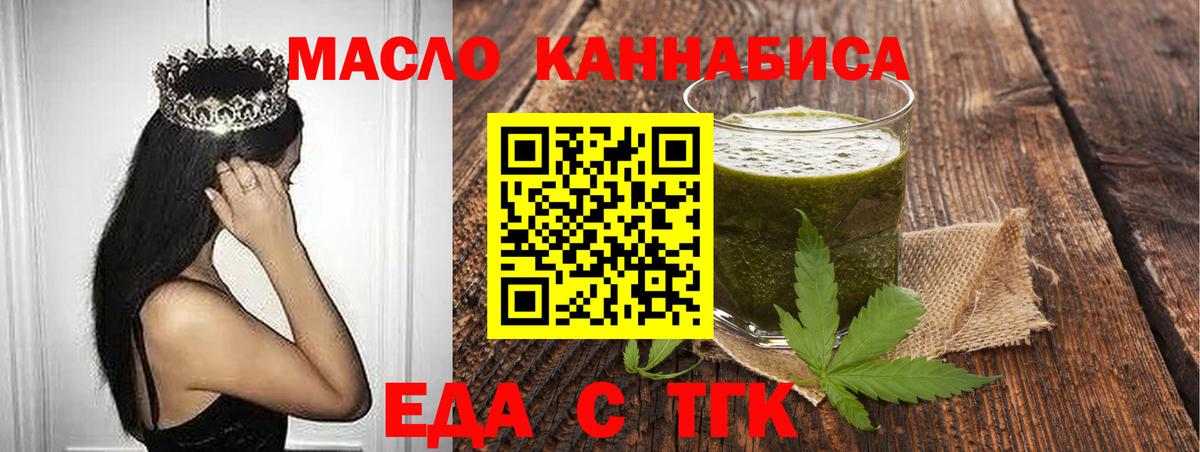 Печенье с ТГК марихуана  Вход с VPN  Кириши 