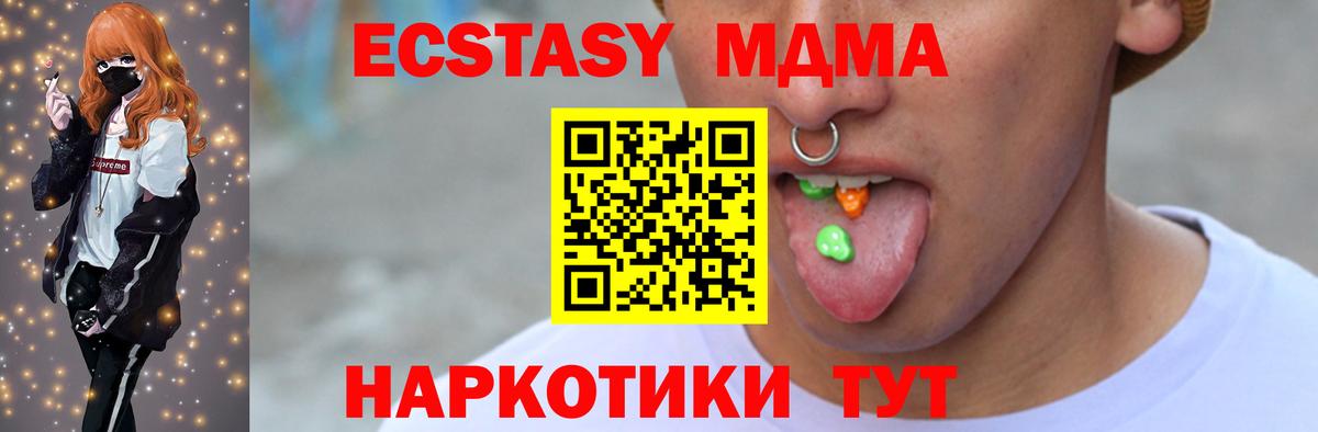 Ecstasy  Экстази Cube  Ecstasy MDMA  Вход с VPN  Кириши 
