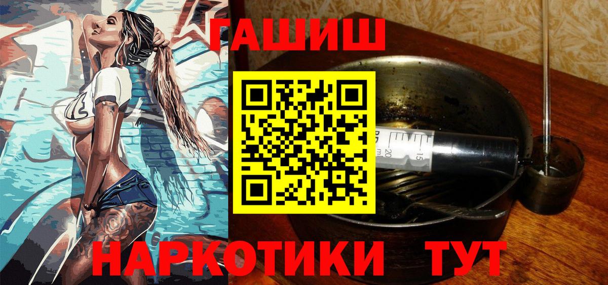 Гашиш  ГАШ гарик  Вход с VPN  Кириши 