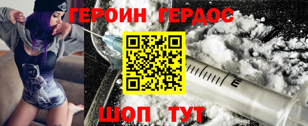 ГЕРОИН гречка Кириши