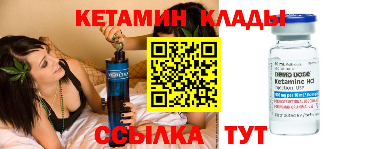 Кириши  Кетамин VHQ  Вход с VPN 