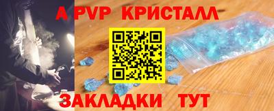стаф Бийск