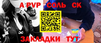 стаф Бийск