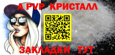 стаф Бийск