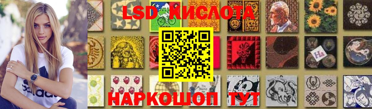 LSD-25 экстази ecstasy Кириши