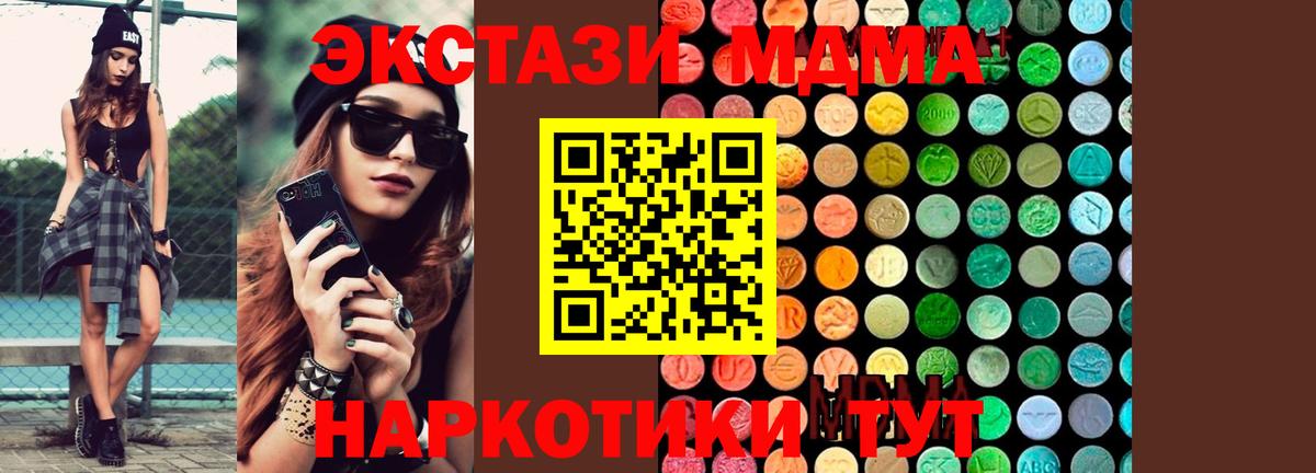 МДМА Molly  MDMA VHQ  МДМА  Кириши  Вход с VPN 