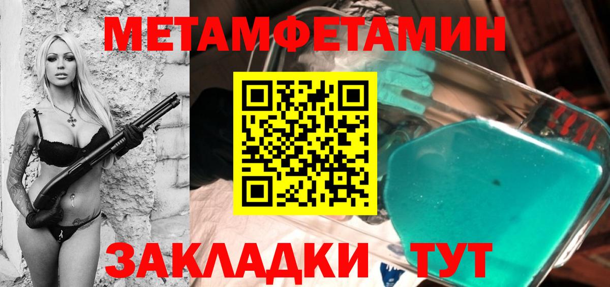 МЕТАМФЕТАМИН Methamphetamine Кириши
