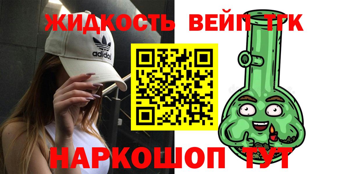 Дистиллят ТГК жижа  Вход с VPN  Кириши 
